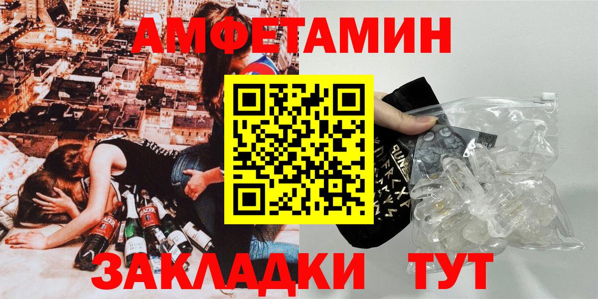 Михайловка  АМФЕТАМИН 98%  АМФ  Вход с VPN  АМФ 