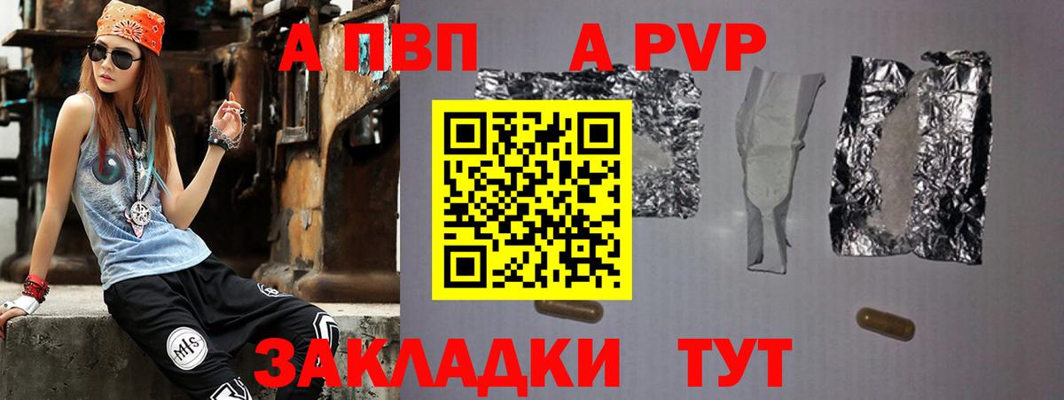 Alpha PVP мука Михайловка