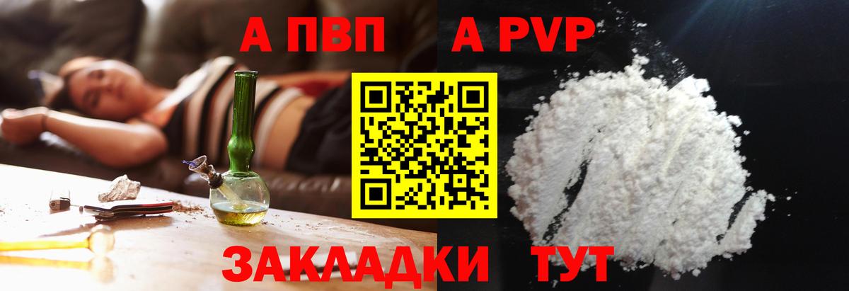 Михайловка  A PVP СК КРИС  Вход с VPN  A-PVP СК КРИС  Alpha-PVP Соль 