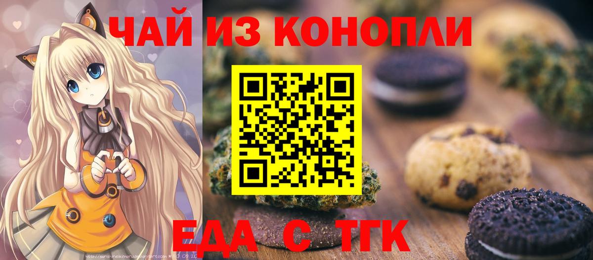 Михайловка  Еда ТГК конопля  Вход с VPN 