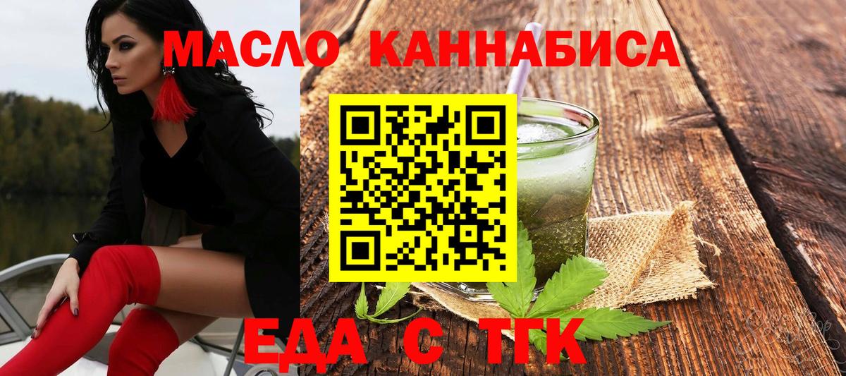 Cannafood марихуана Михайловка