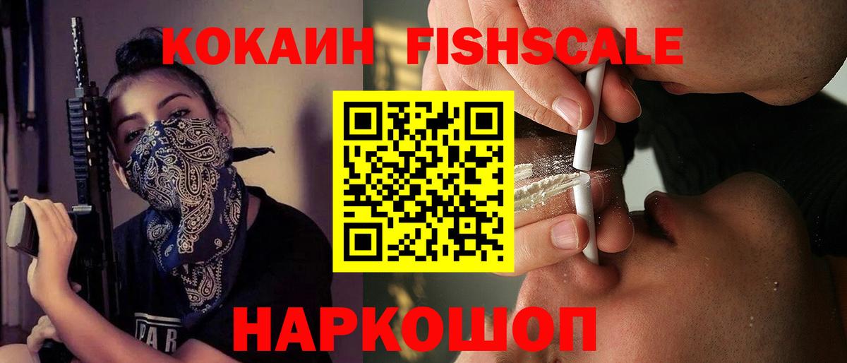 Cocaine VHQ  Cocaine 97%  Михайловка  Вход с VPN 