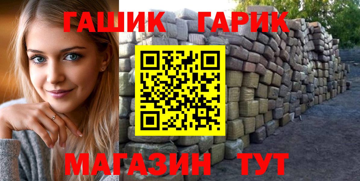 Гашиш гашик  Вход с VPN  ГАШИШ Cannabis  Михайловка 