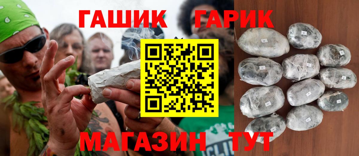 ГАШ VHQ Михайловка