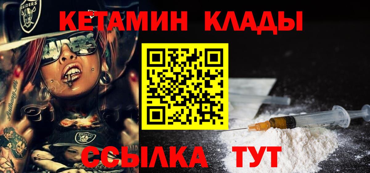 Кетамин ketamine Михайловка