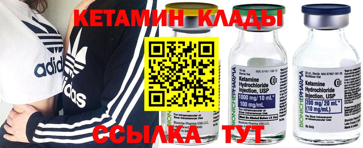 КЕТАМИН VHQ  Кетамин ketamine  Михайловка  Вход с VPN 
