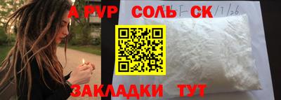 спайс Чебаркуль