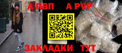 альфа пвп VHQ Чапаевск