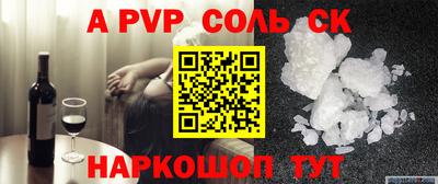 альфа пвп VHQ Чапаевск