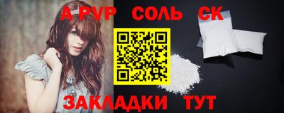 спайс Чебаркуль