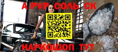 альфа пвп VHQ Чапаевск