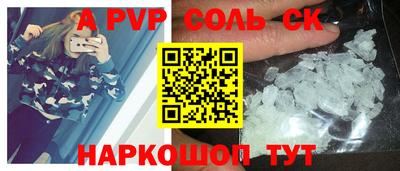 альфа пвп VHQ Чапаевск