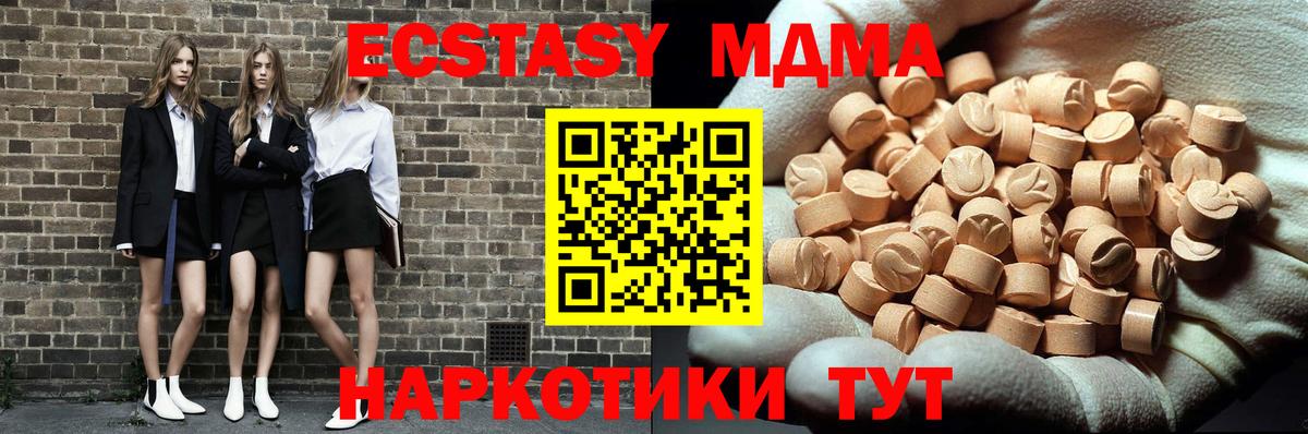 Михайловка  МДМА кристаллы  МДМА молли  МДМА  Вход с VPN 
