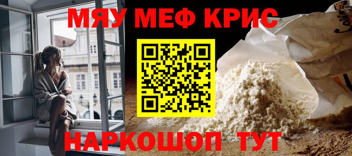 Михайловка  Меф mephedrone  Вход с VPN  МЕФ  Меф 4 MMC 