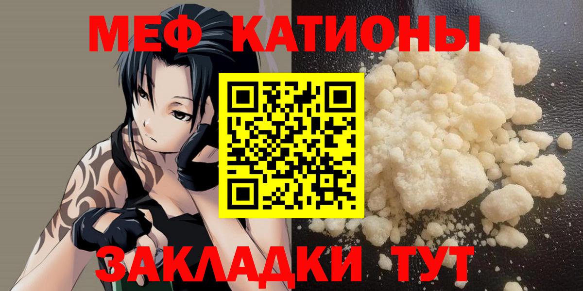 Мефедрон мука Михайловка