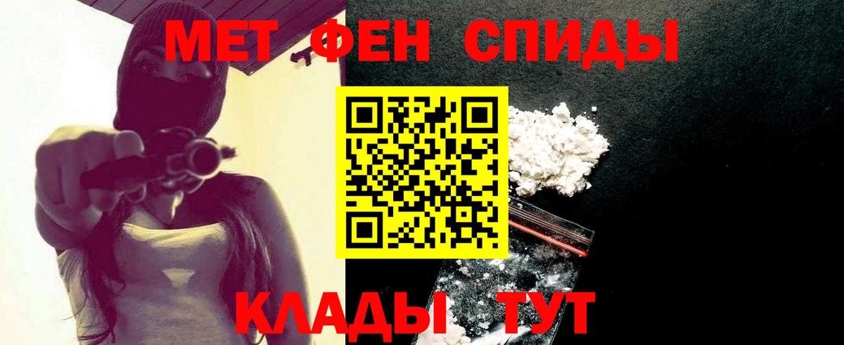Первитин пудра  Вход с VPN  Михайловка 
