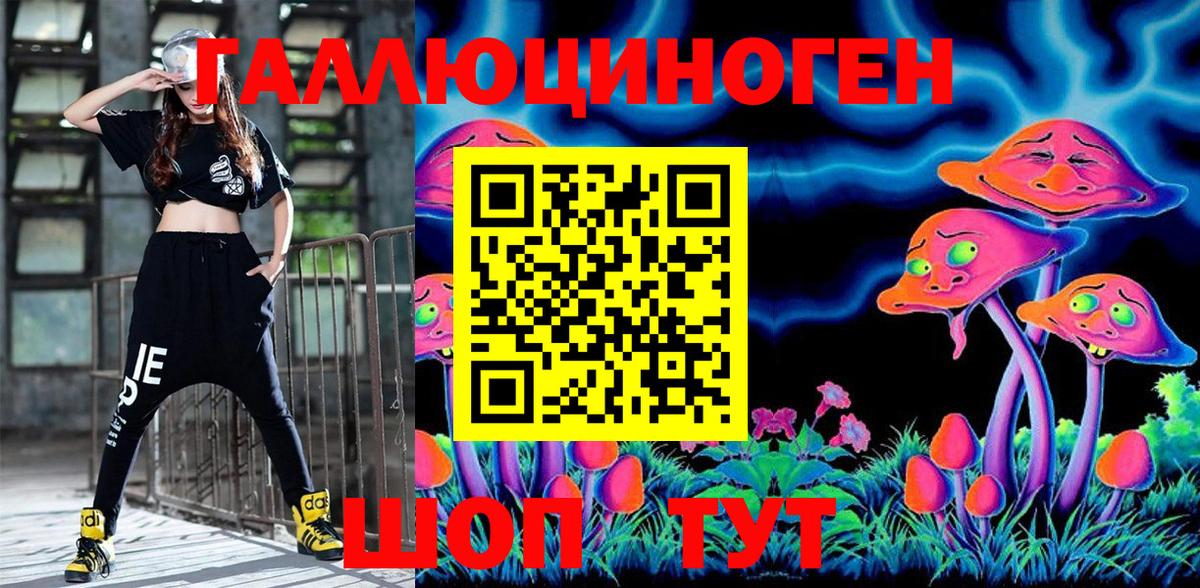 Галлюциногенные грибы MAGIC MUSHROOMS  Псилоцибиновые грибы Cubensis  Вход с VPN  Михайловка 