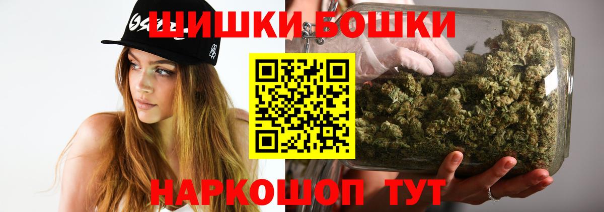 Бошки марихуана THC 21%  Вход с VPN  Конопля гибрид  Каннабис Amnesia  МАРИХУАНА сатива  Михайловка 